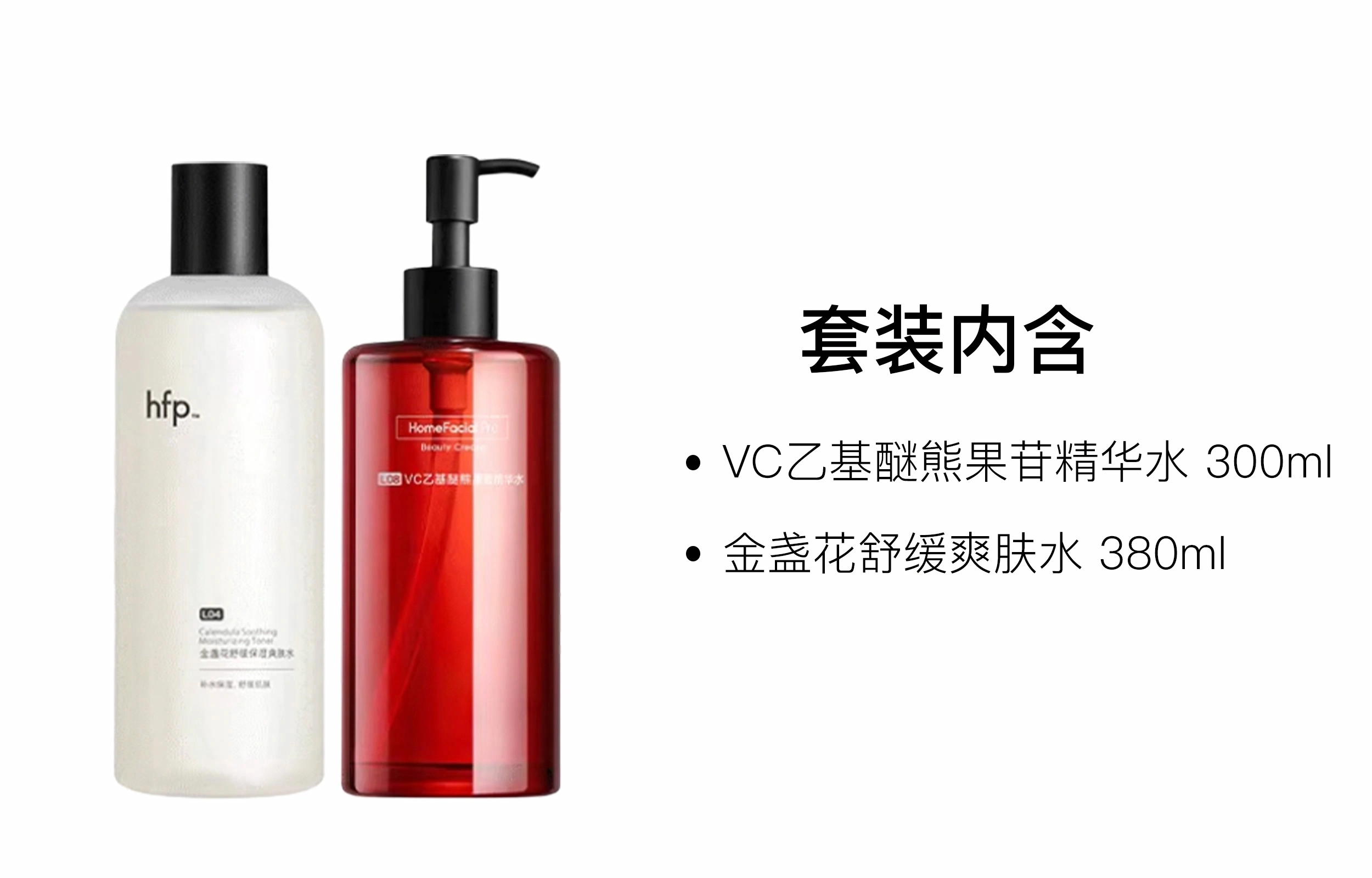 HFP 300ml+380ml