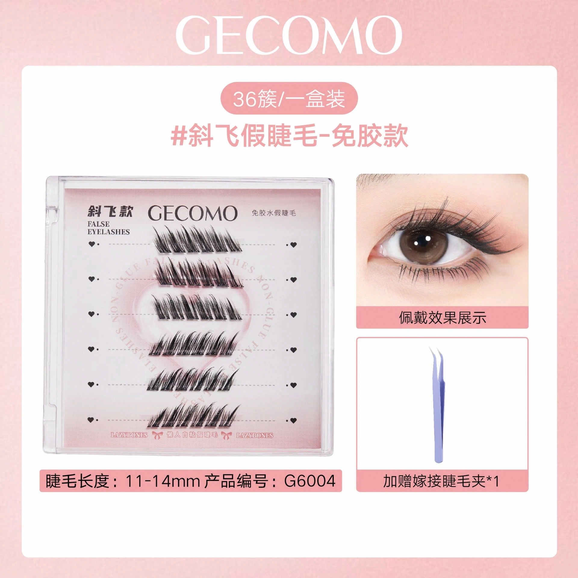 GECOMO