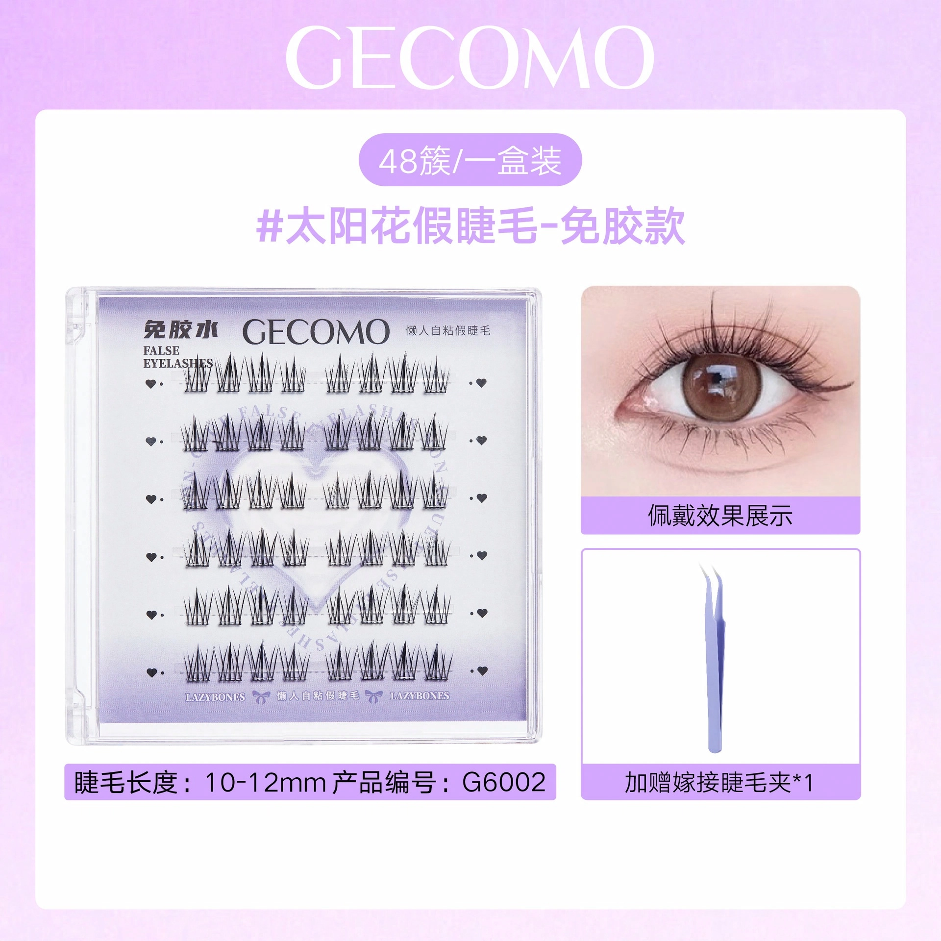 GECOMO