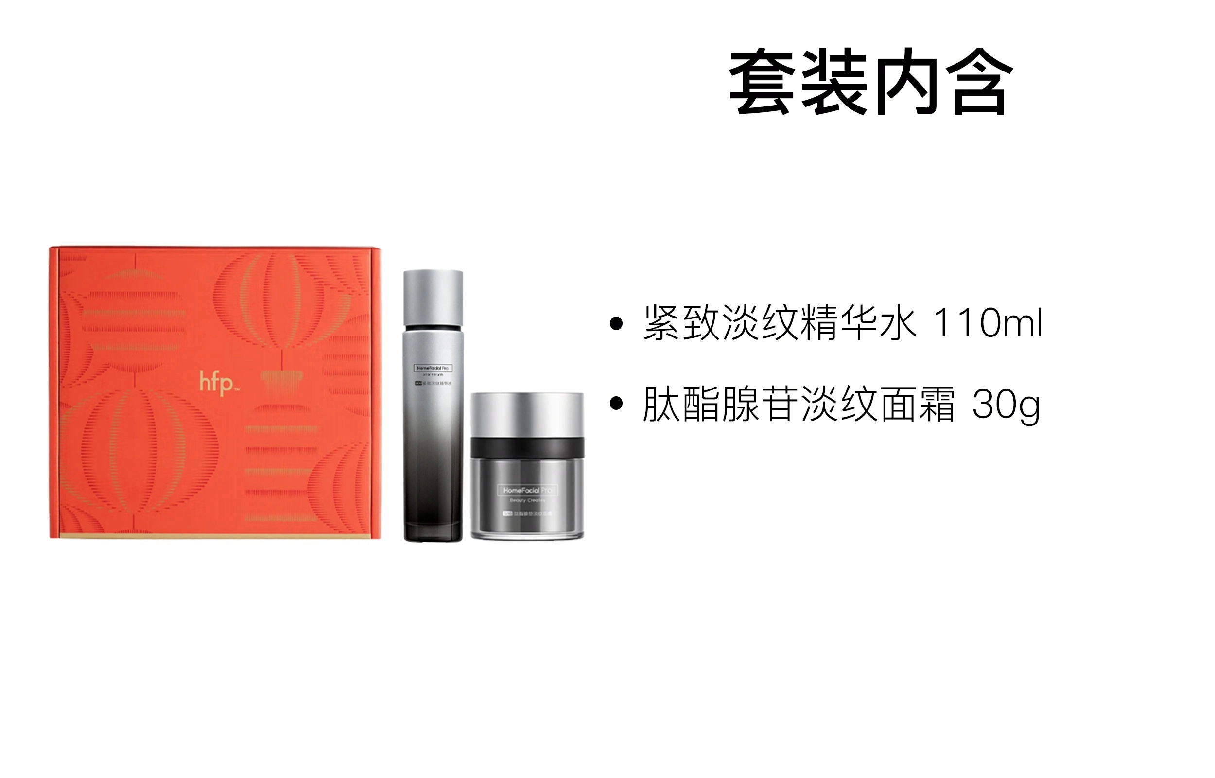HFP 110ml+30g