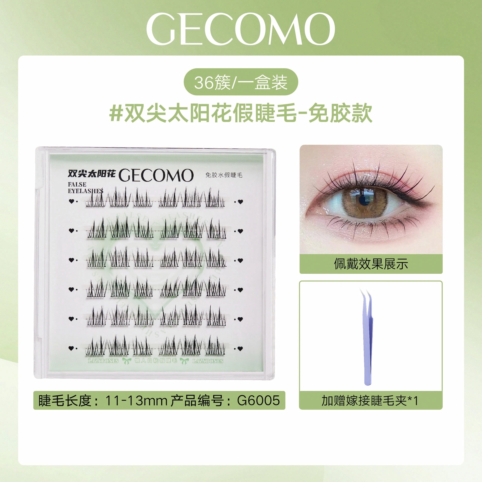 GECOMO