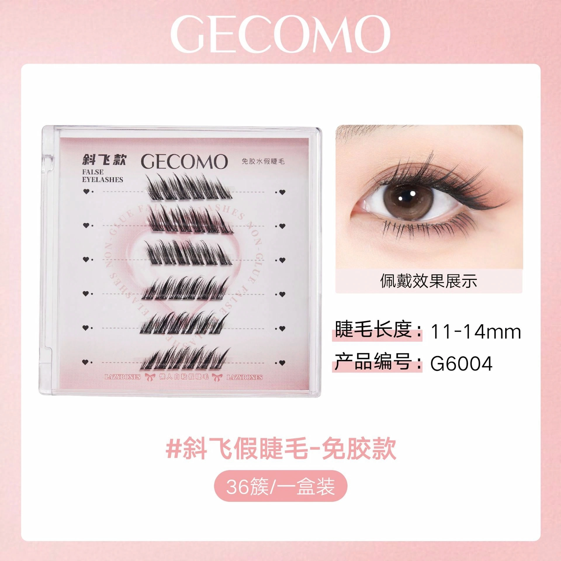 GECOMO