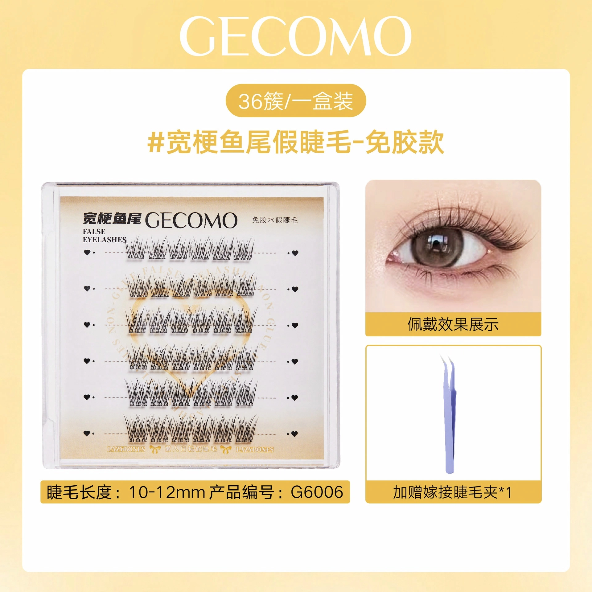 GECOMO