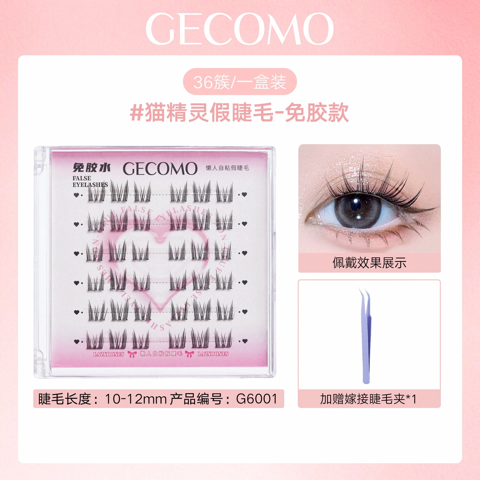 GECOMO