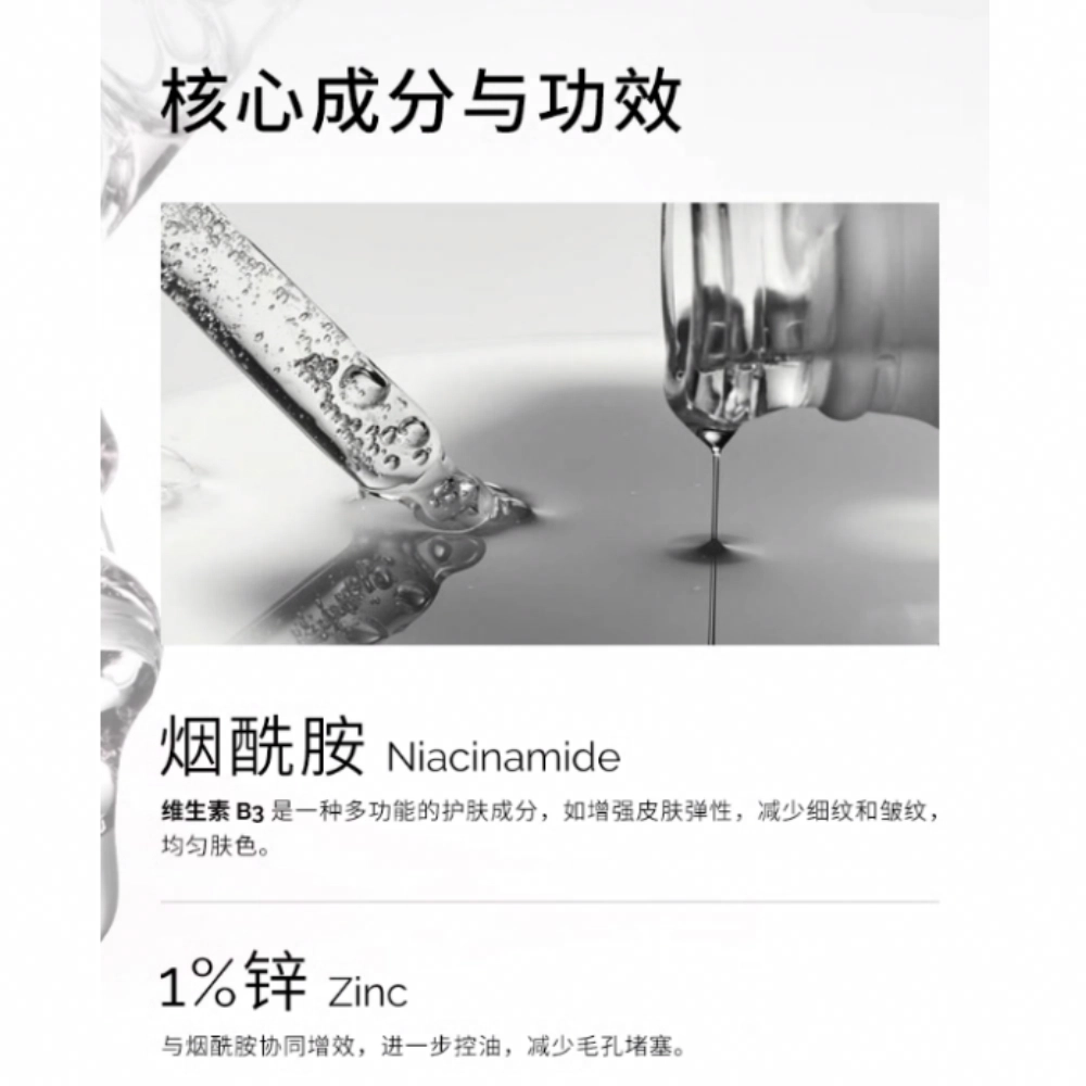 The Ordinary 10+14 30ml*230ml*4