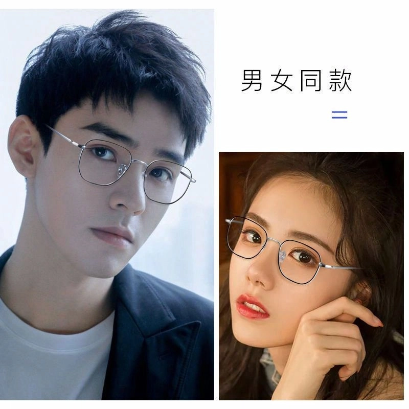 轲领 近视眼镜轻盈平光  防蓝光 合金 方形 光学镜架 男女同款情侣款