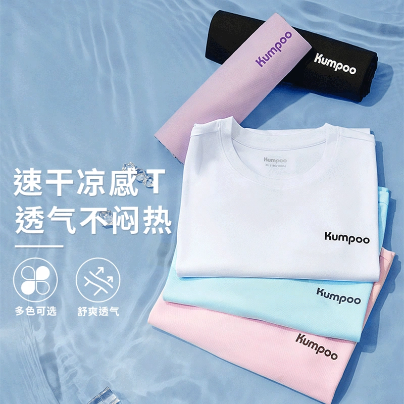 KUMPOO