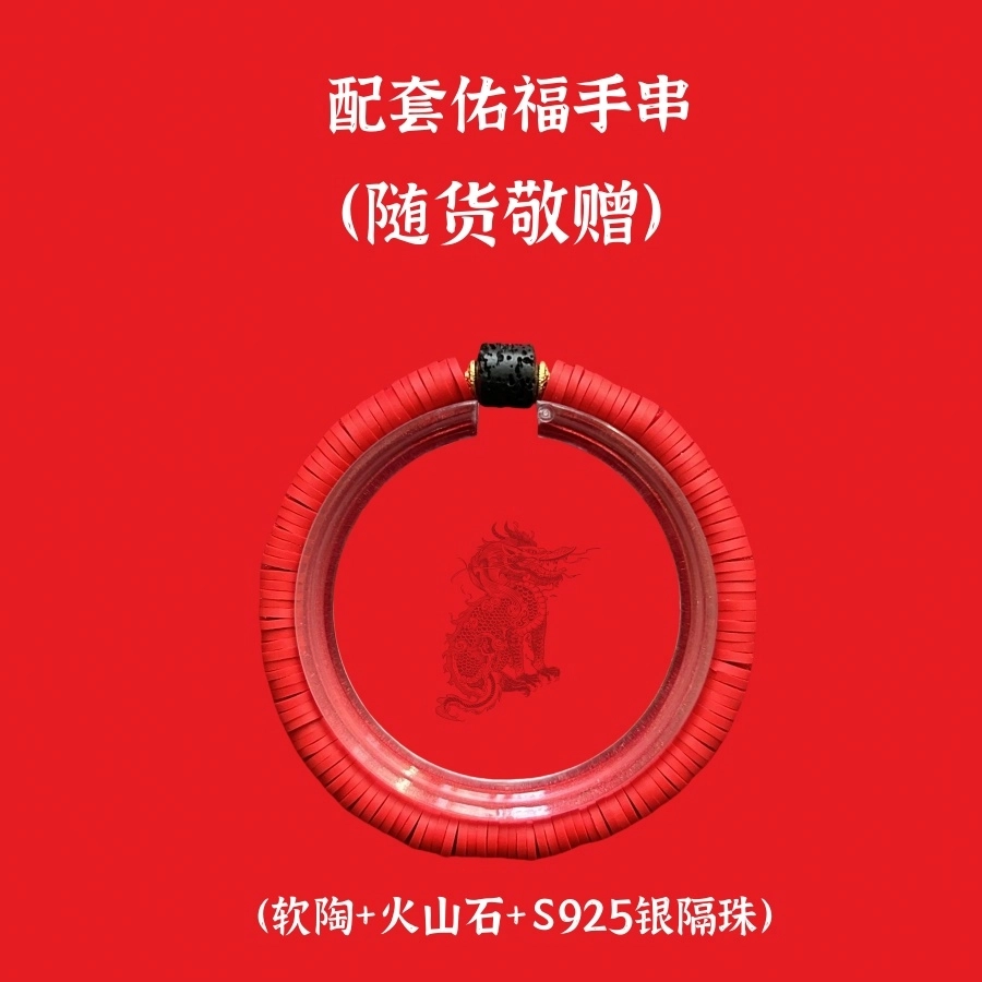 赞记传奇 敦煌联名 蛇年红 雪巴 项链 男女同款情侣款