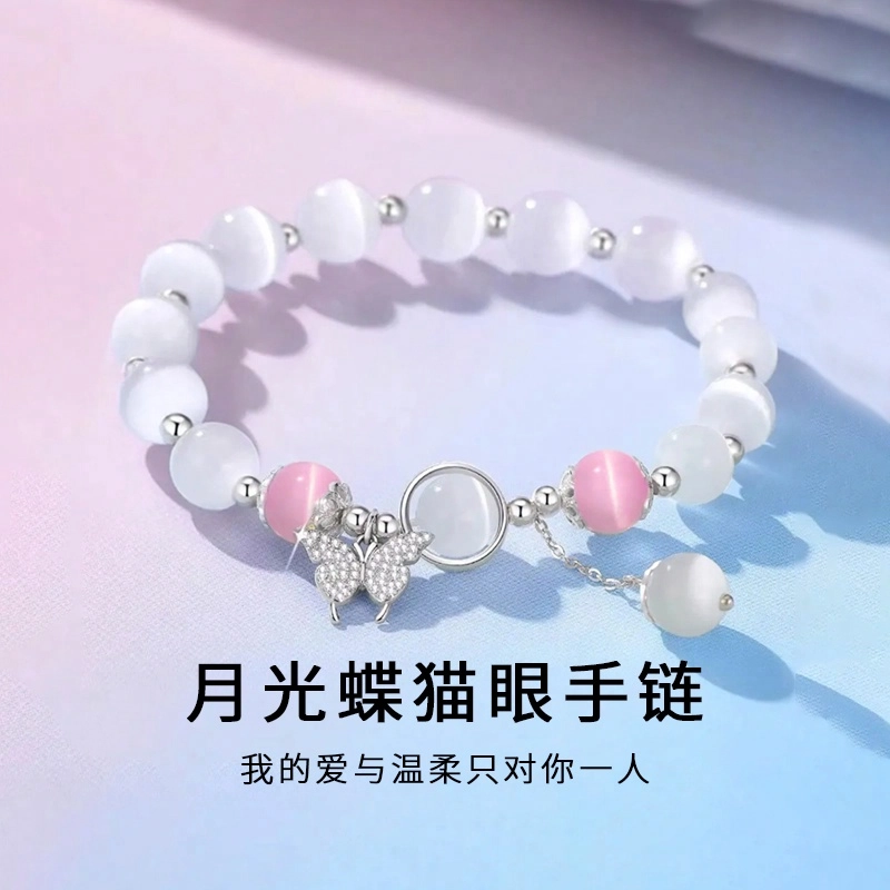 【闺蜜友谊长存】 鸳鸯金楼 永夜·闪耀星河 时尚精致轻奢高级感 灵动优雅多巴胺 玻璃猫眼 手串 女款