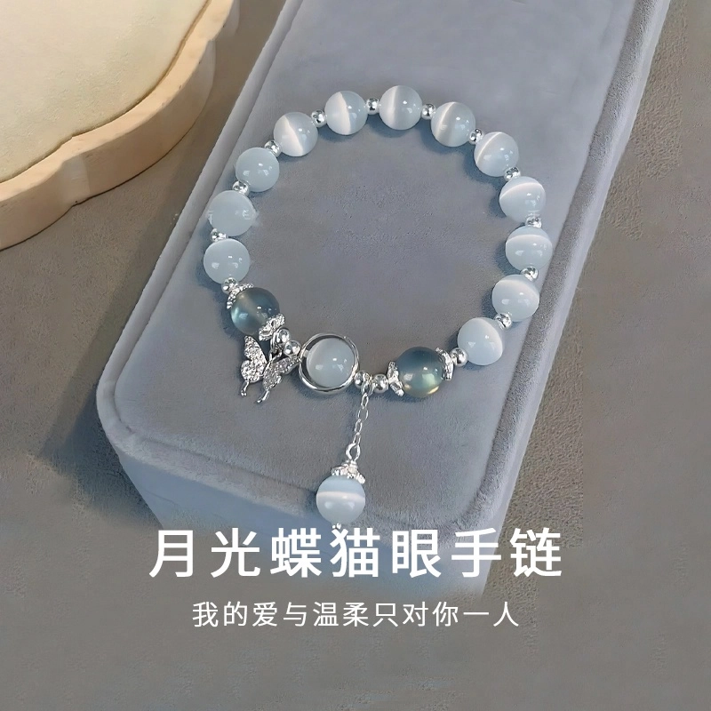 【闺蜜友谊长存】 鸳鸯金楼 永夜·闪耀星河 时尚精致轻奢高级感 灵动优雅多巴胺 玻璃猫眼 手串 女款
