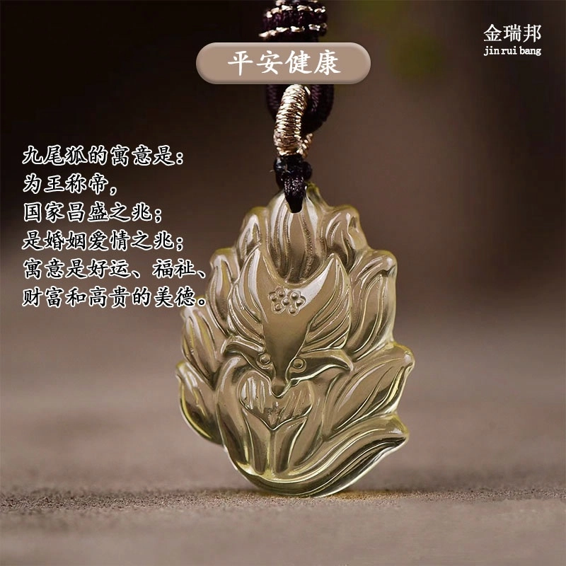 金瑞邦 九尾狐 国潮新中式 国风复古精致轻奢 简约个性 水晶 项链 女款 #  礼盒