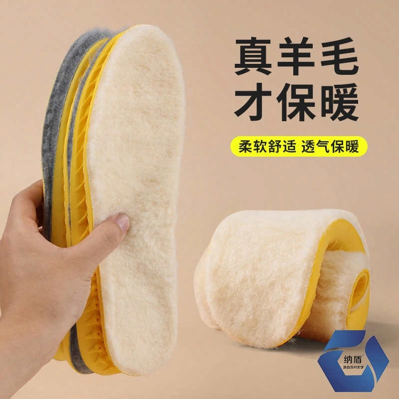 祎步康 冬季保暖加厚加绒吸汗抗菌防臭舒适透气 羊毛混纺 鞋垫 男女同款情侣款