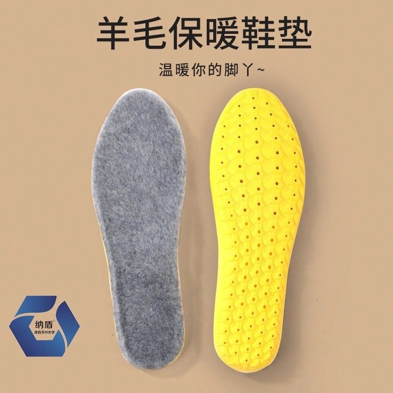 祎步康 冬季保暖加厚加绒吸汗抗菌防臭舒适透气 羊毛混纺 鞋垫 男女同款情侣款