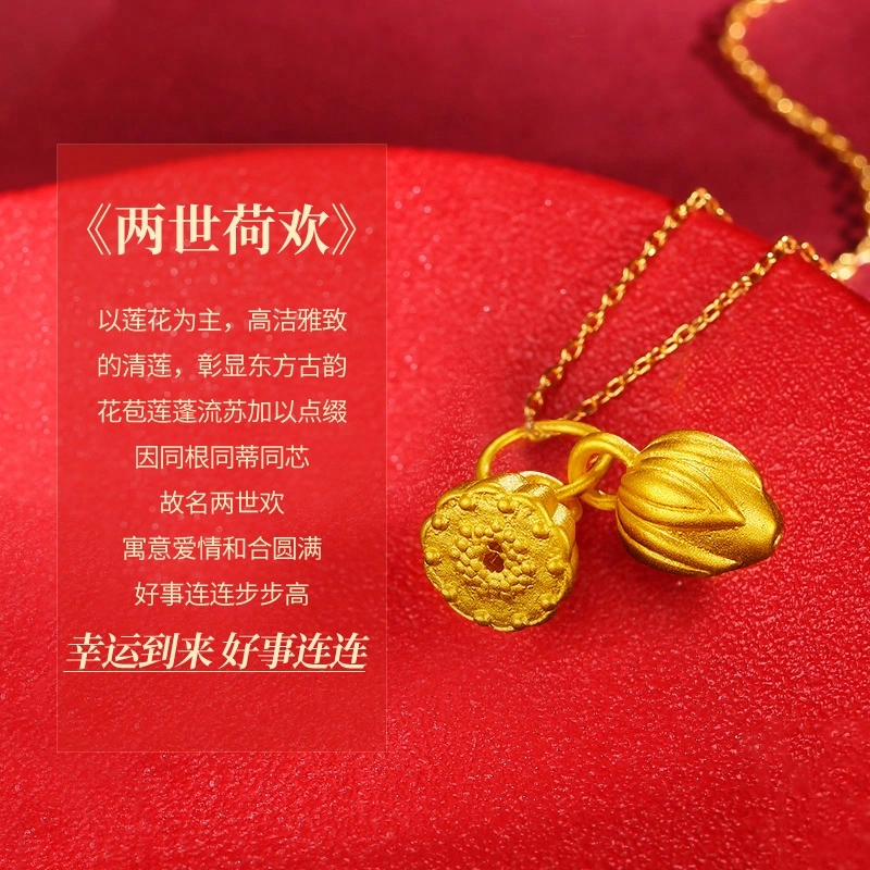 克拉太太 两世欢高级感莲花莲蓬锁骨链 小众轻奢浪漫生日纪念日锁骨链 好运 日常通勤百搭款 足金 一口价 黄金项链 女款