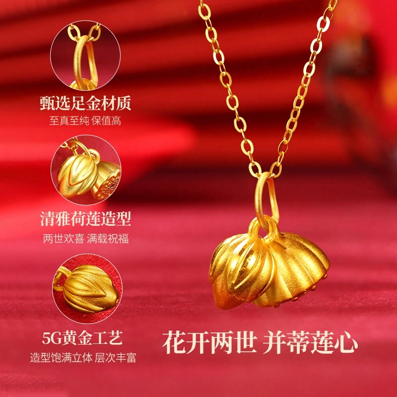 克拉太太 两世欢高级感莲花莲蓬锁骨链 小众轻奢浪漫生日纪念日锁骨链 好运 日常通勤百搭款 足金 一口价 黄金项链 女款
