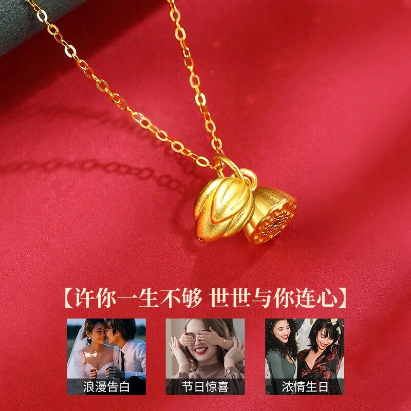 克拉太太 两世欢高级感莲花莲蓬锁骨链 小众轻奢浪漫生日纪念日锁骨链 好运 日常通勤百搭款 足金 一口价 黄金项链 女款
