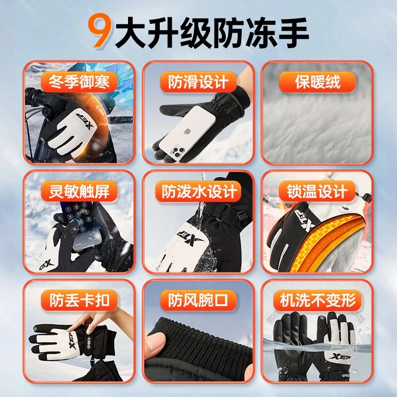 特步 手套【户外推荐】加绒保暖防风防泼水 潮流冬季骑行防风电动摩托车跑步户外滑雪自行车 可触屏 运动通用 男女同款情侣款