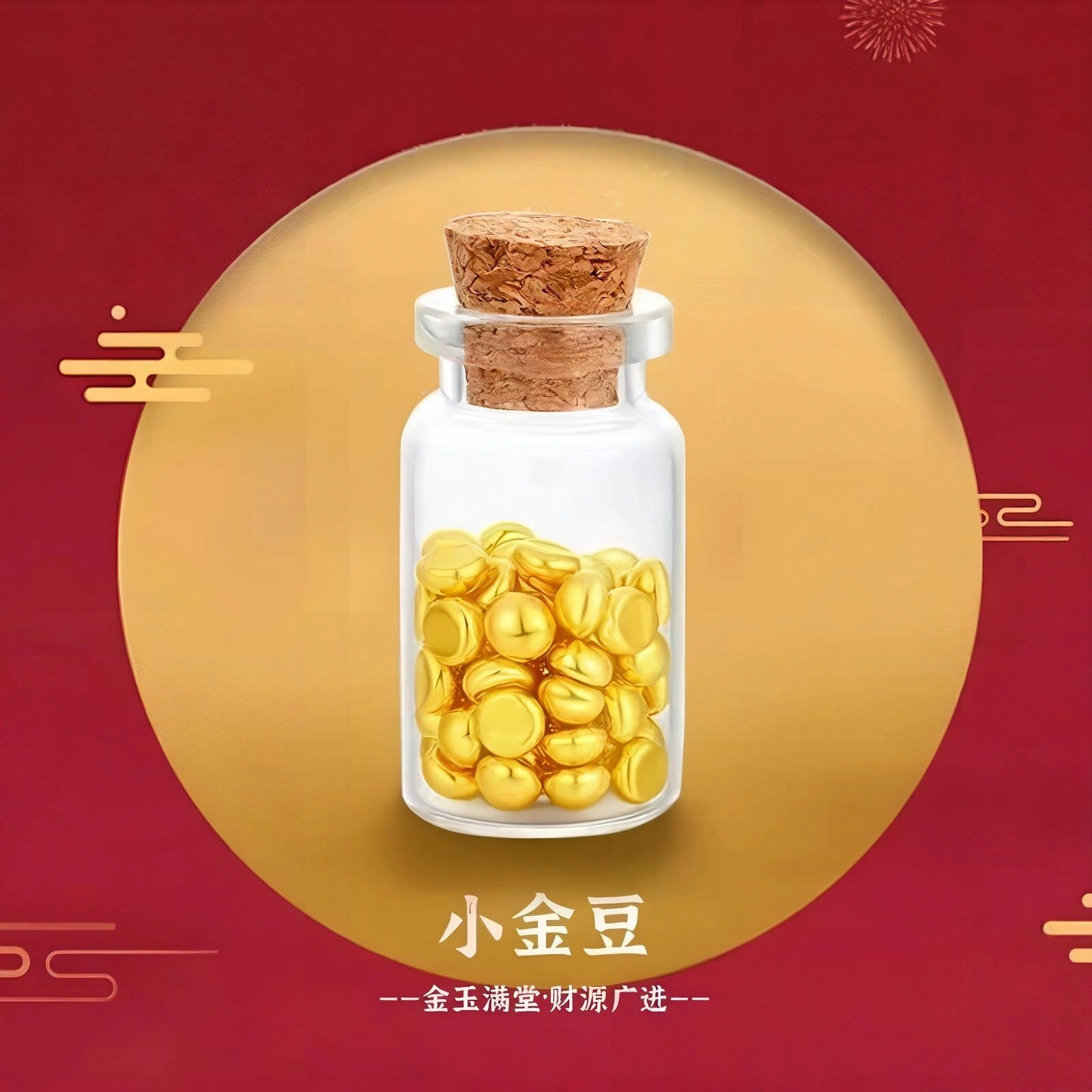 金逸晟 投资收藏储蓄一天一粒攒嫁妆彩礼 足金 按克计价 金豆 男女同款情侣款