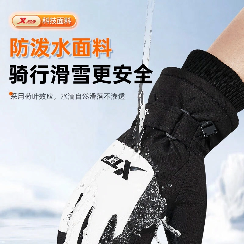 特步 手套【户外推荐】加绒保暖防风防泼水 潮流冬季骑行防风电动摩托车跑步户外滑雪自行车 可触屏 运动通用 男女同款情侣款