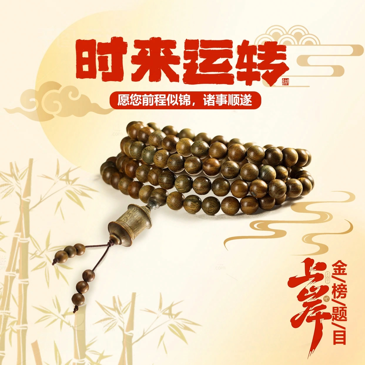 九隆古 转经轮念珠 考试考研上岸 诸事顺遂招财纳福 国潮文玩盘玩佛珠转运珠手饰#好运 绿檀 手串 男女同款情侣款