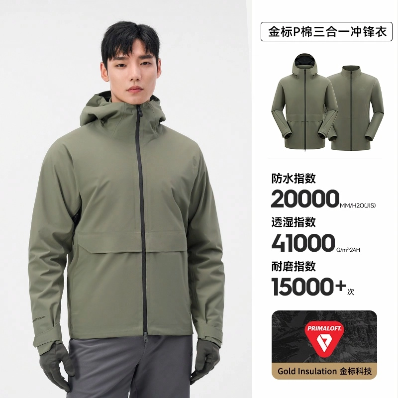 PELLIOT PPrimaloft