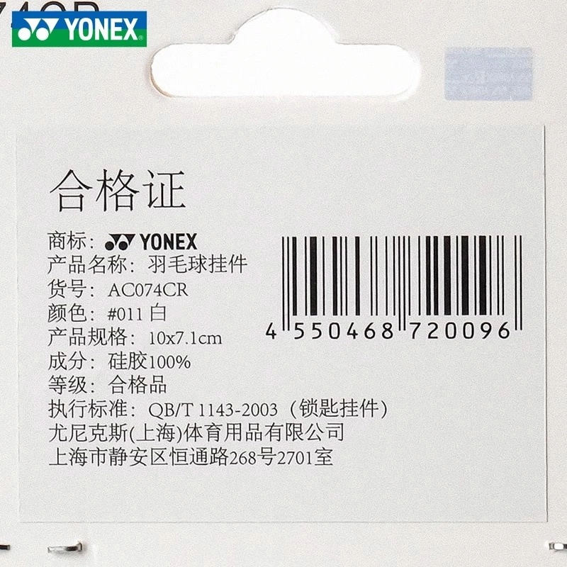 YONEX