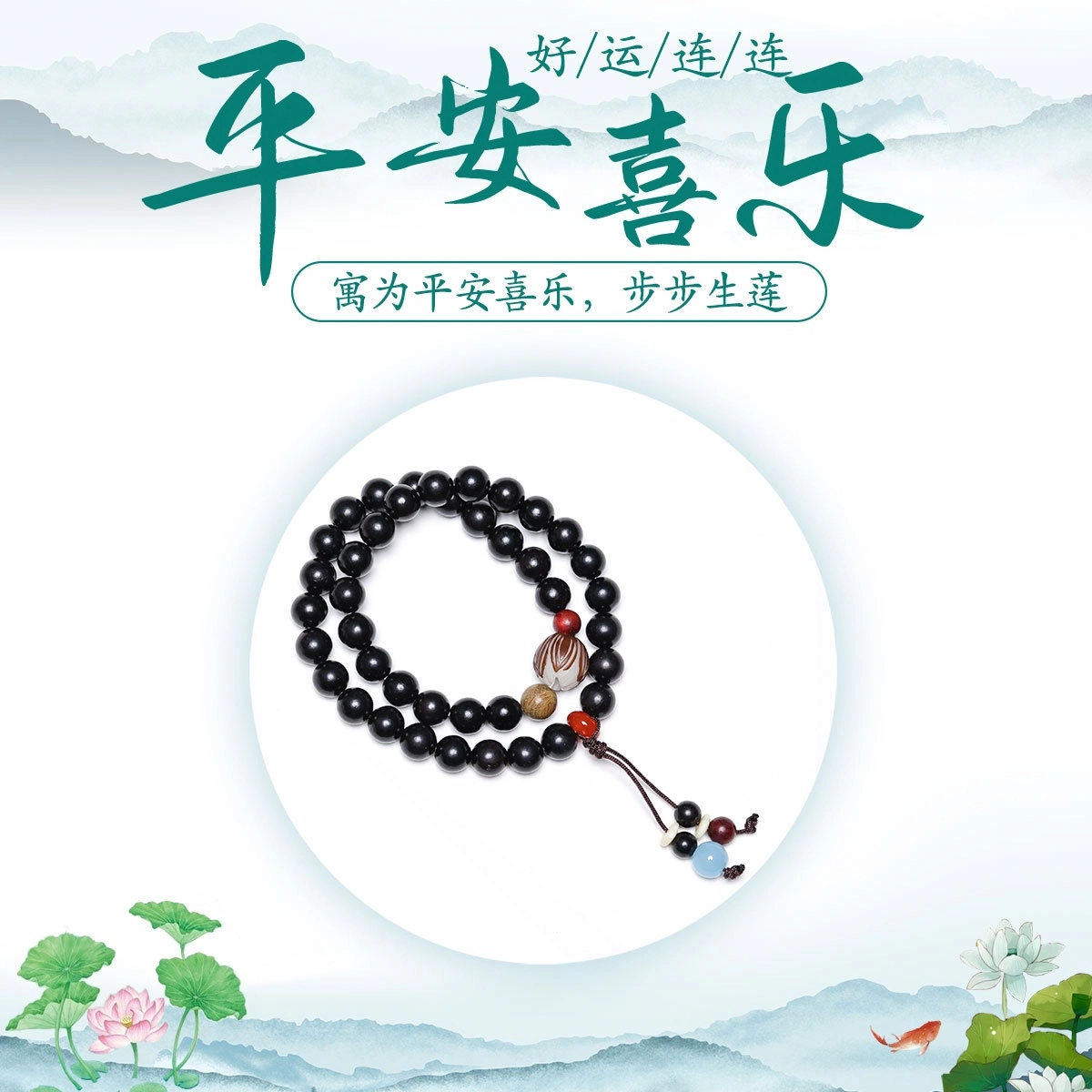 素于 国风新中式檀木盘玩串招财纳福转运文玩佛珠上岸有钱花八方来财复古民族风平安#好运叠戴念珠饰品 黑檀 木作手串 男女同款情侣款