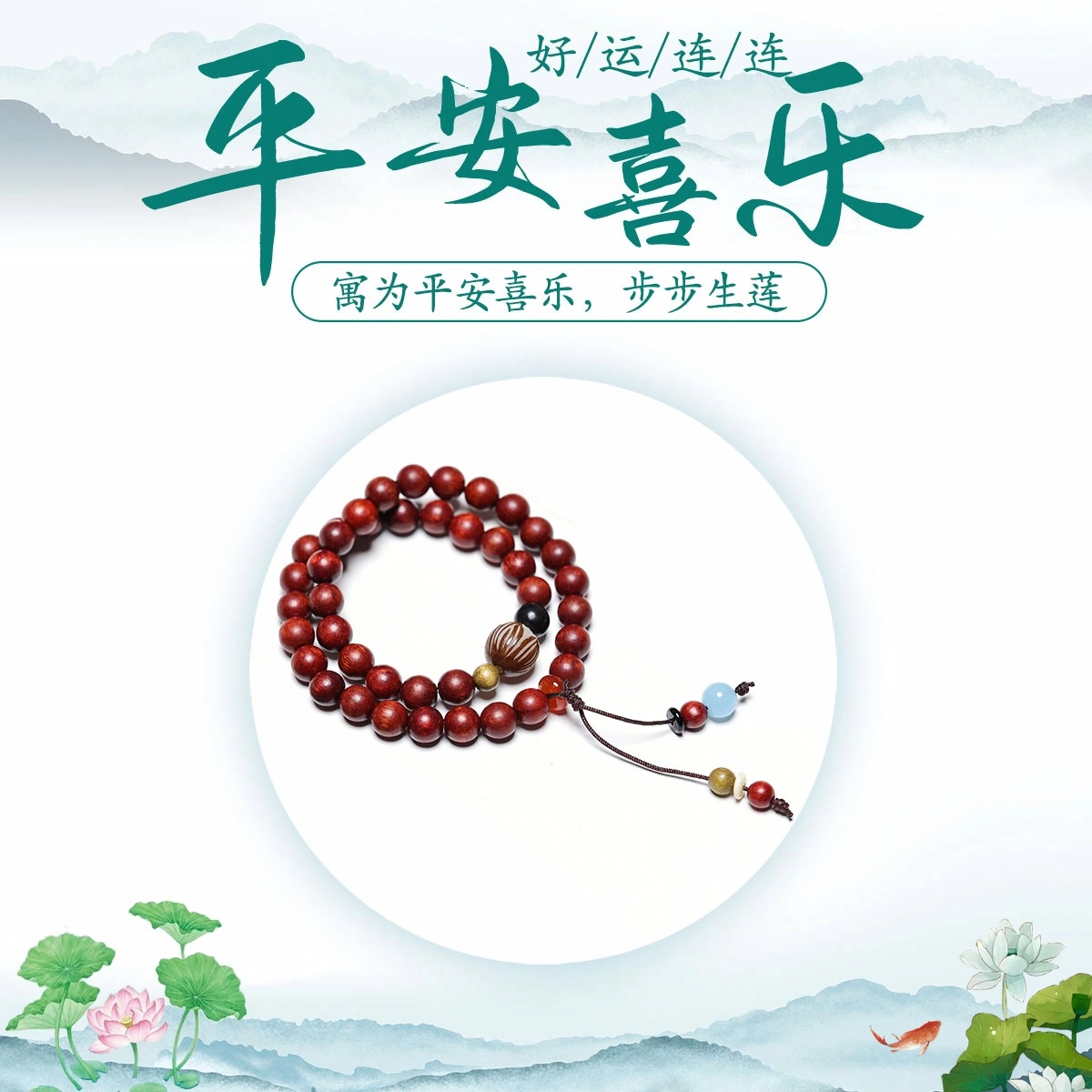 素于 国风新中式檀木盘玩串招财纳福转运文玩佛珠上岸有钱花八方来财复古民族风平安#好运叠戴念珠饰品 黑檀 木作手串 男女同款情侣款