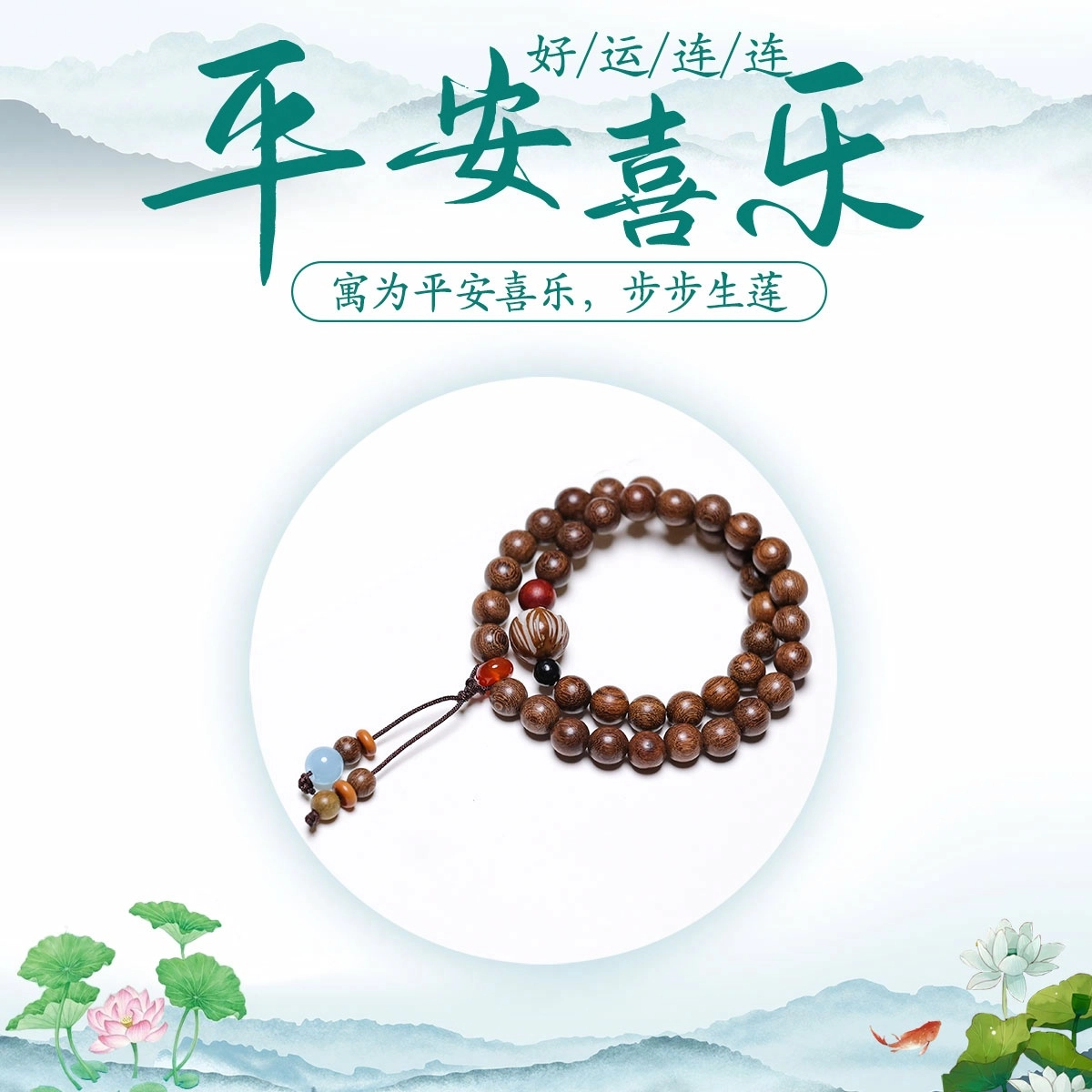 素于 国风新中式檀木盘玩串招财纳福转运文玩佛珠上岸有钱花八方来财复古民族风平安#好运叠戴念珠饰品 黑檀 木作手串 男女同款情侣款
