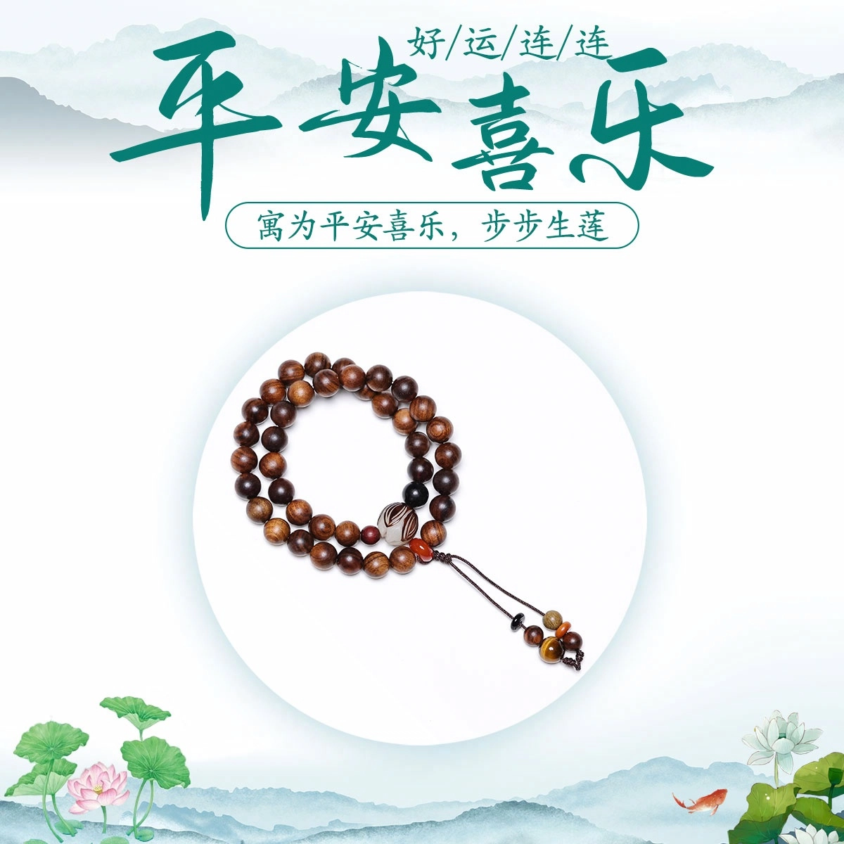 素于 国风新中式檀木盘玩串招财纳福转运文玩佛珠上岸有钱花八方来财复古民族风平安#好运叠戴念珠饰品 黑檀 木作手串 男女同款情侣款