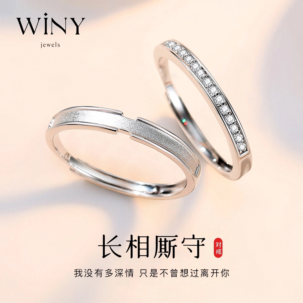 WINY H s925