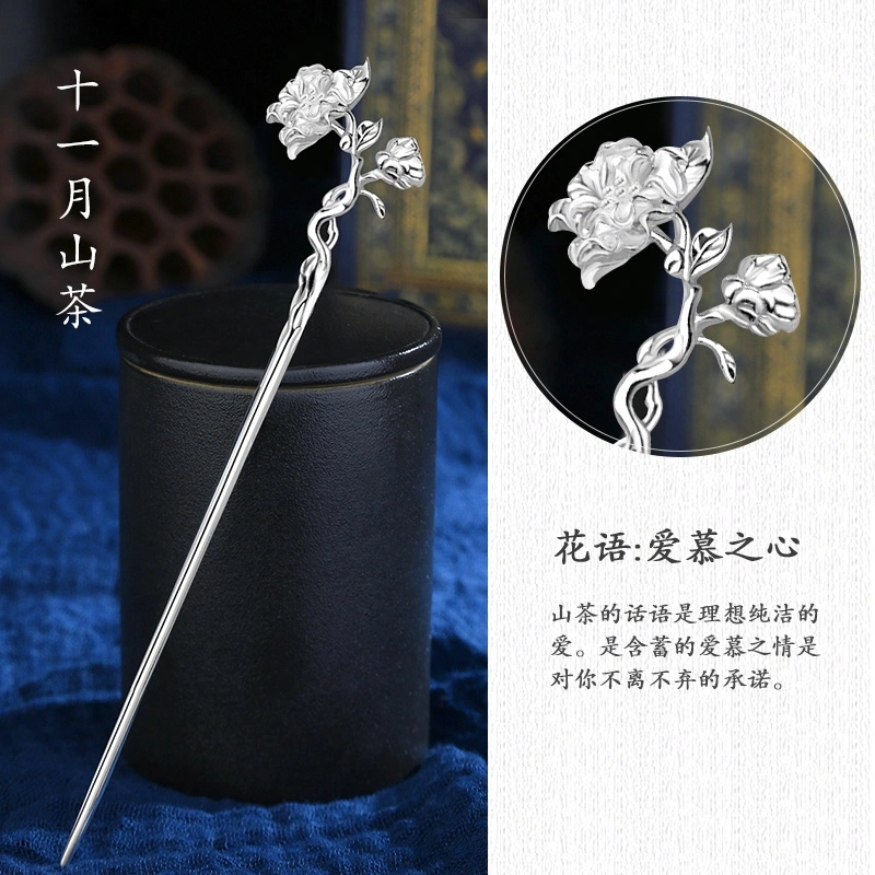 醉倾城 十二月令花神系列 新中式国潮国风轻奢典雅精致时尚简约百搭小众高级感 好运 合金 发簪 女款