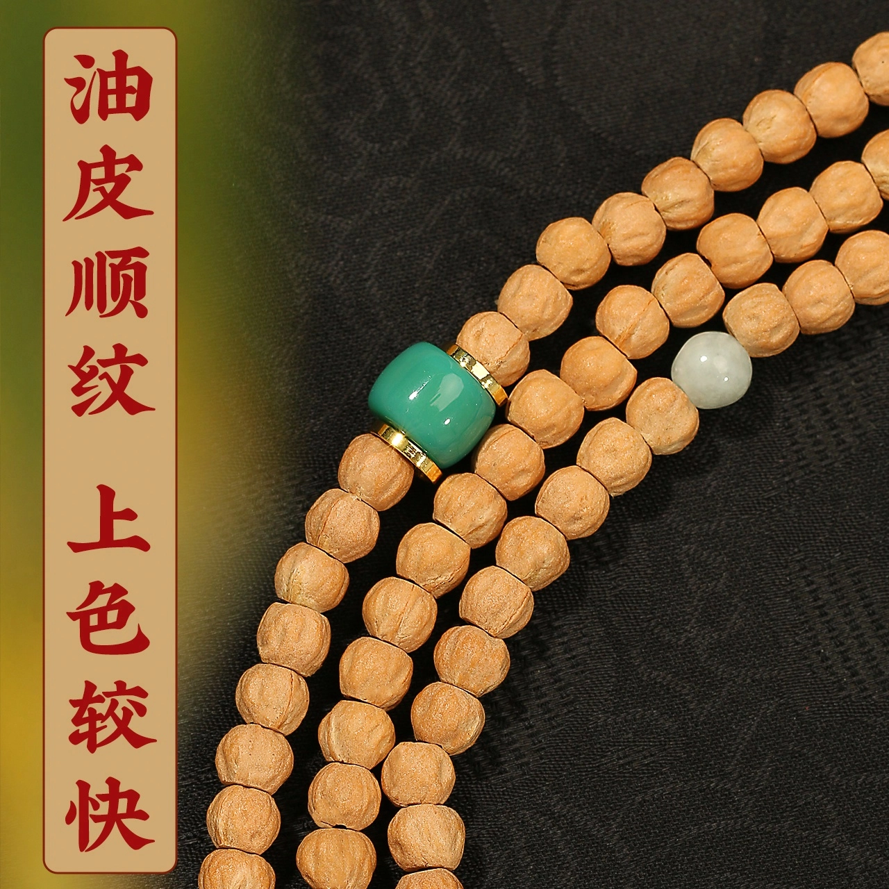 LIBALU 108