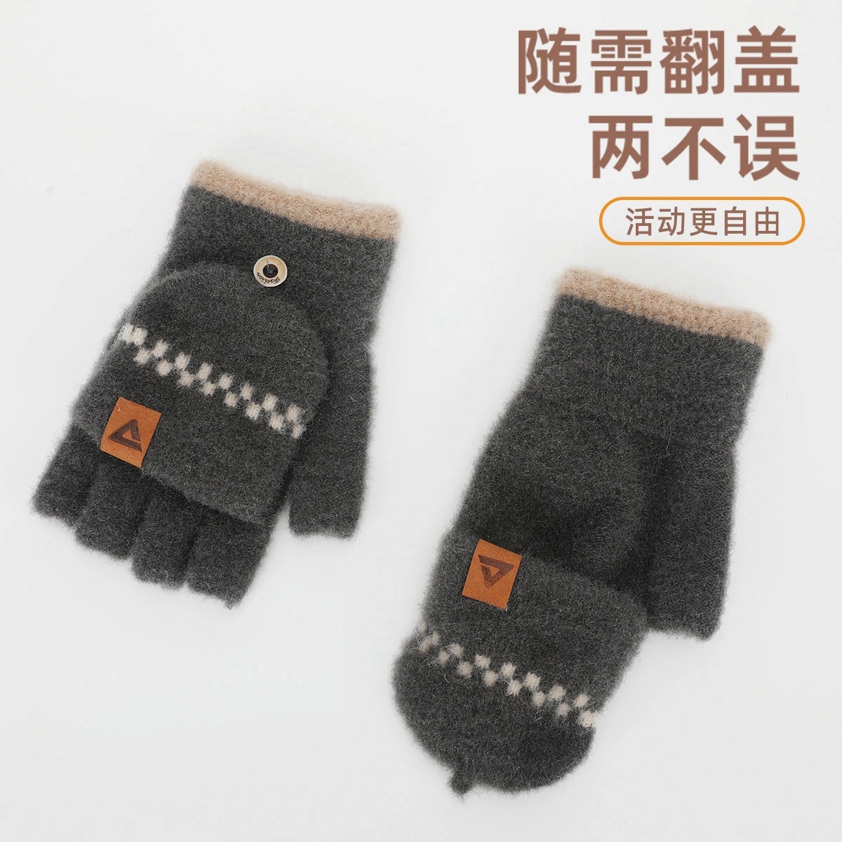 匹克 秋冬加厚加绒防风保暖半指翻盖骑行 聚酯纤维 氨纶 绒线手套 男女同款情侣款