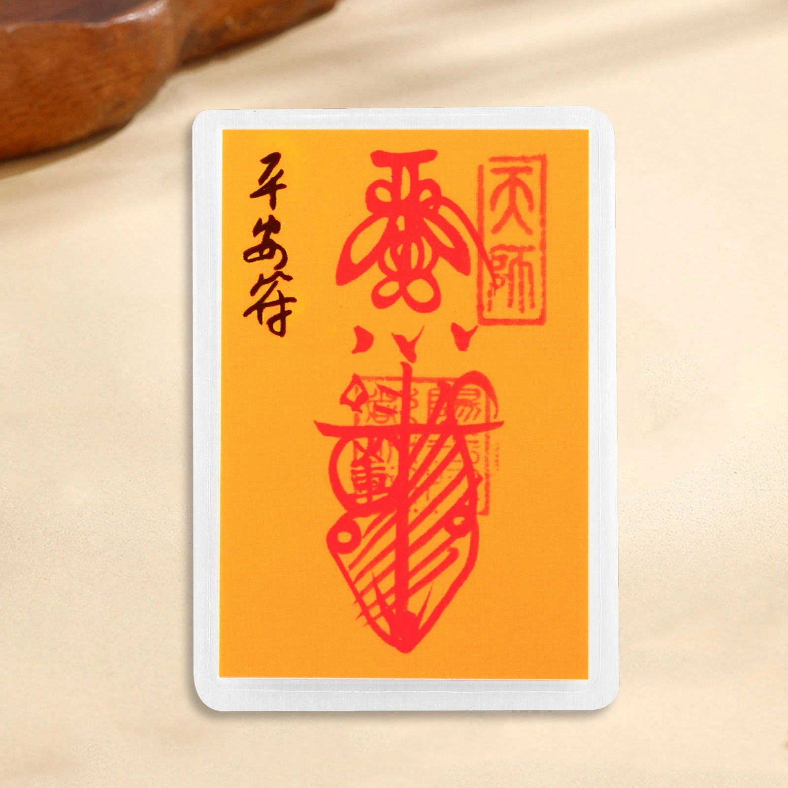 老银坊 本命年转运招财平安幸运符 五路财神中式古法福佑纳福财运 国风福气满满好运 纸 手机贴 男女同款情侣款