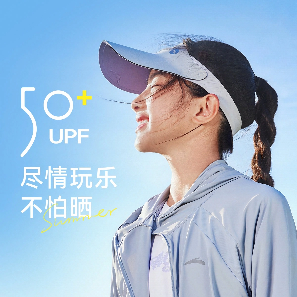 UPF50+