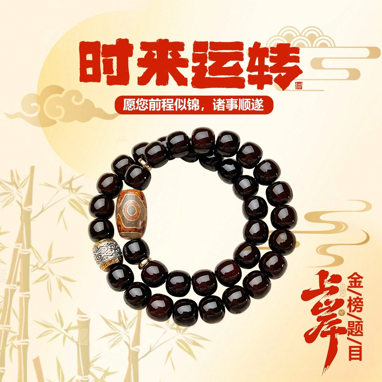 九隆古 藏式天珠 祥云转运珠 招财纳福 诸事顺遂 考试考研上岸 双圈绕指柔佛珠念珠文玩#好运 菩提根 手串 男女同款情侣款