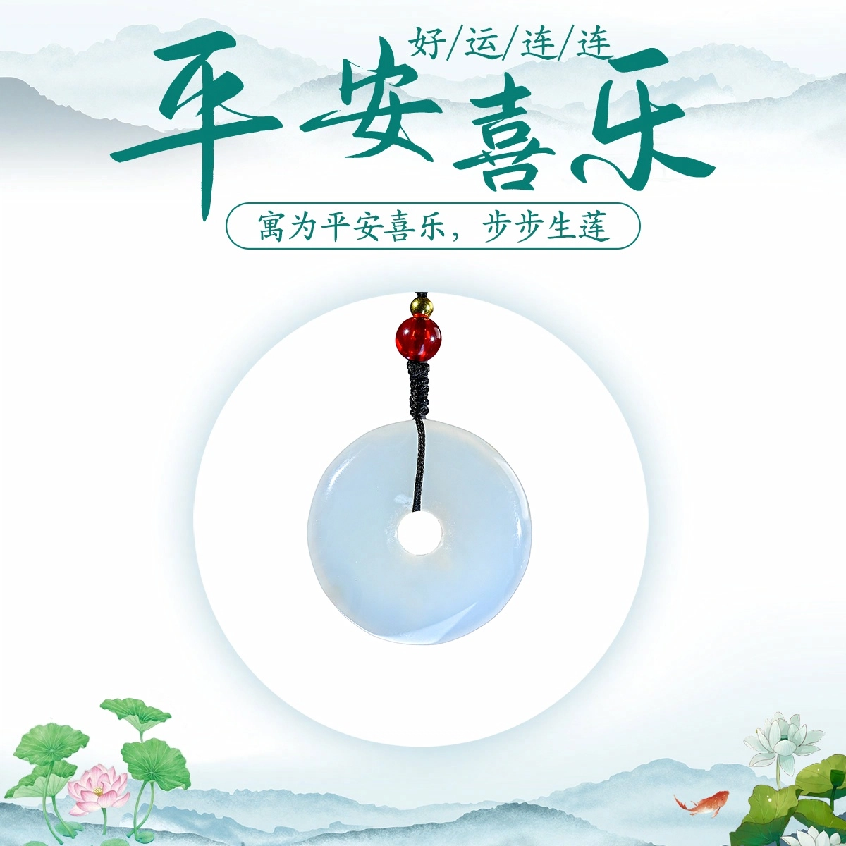 素于 【出入平安】国潮新中式平安扣冰透玉润高级大气诸事顺遂通勤时尚百搭#好运 玉髓 项链 男女同款情侣款