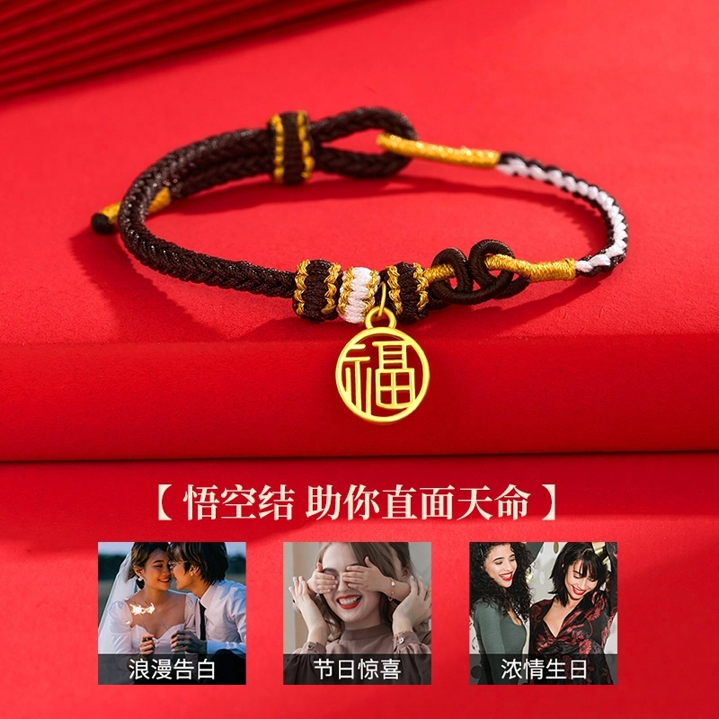 克拉太太 [黑神话悟空]福牌吊坠转运编织绳 新中式国潮复古时尚小众简约轻奢高级感 日常通勤生日礼 足金 一口价 黄金手链 男女同款情侣款
