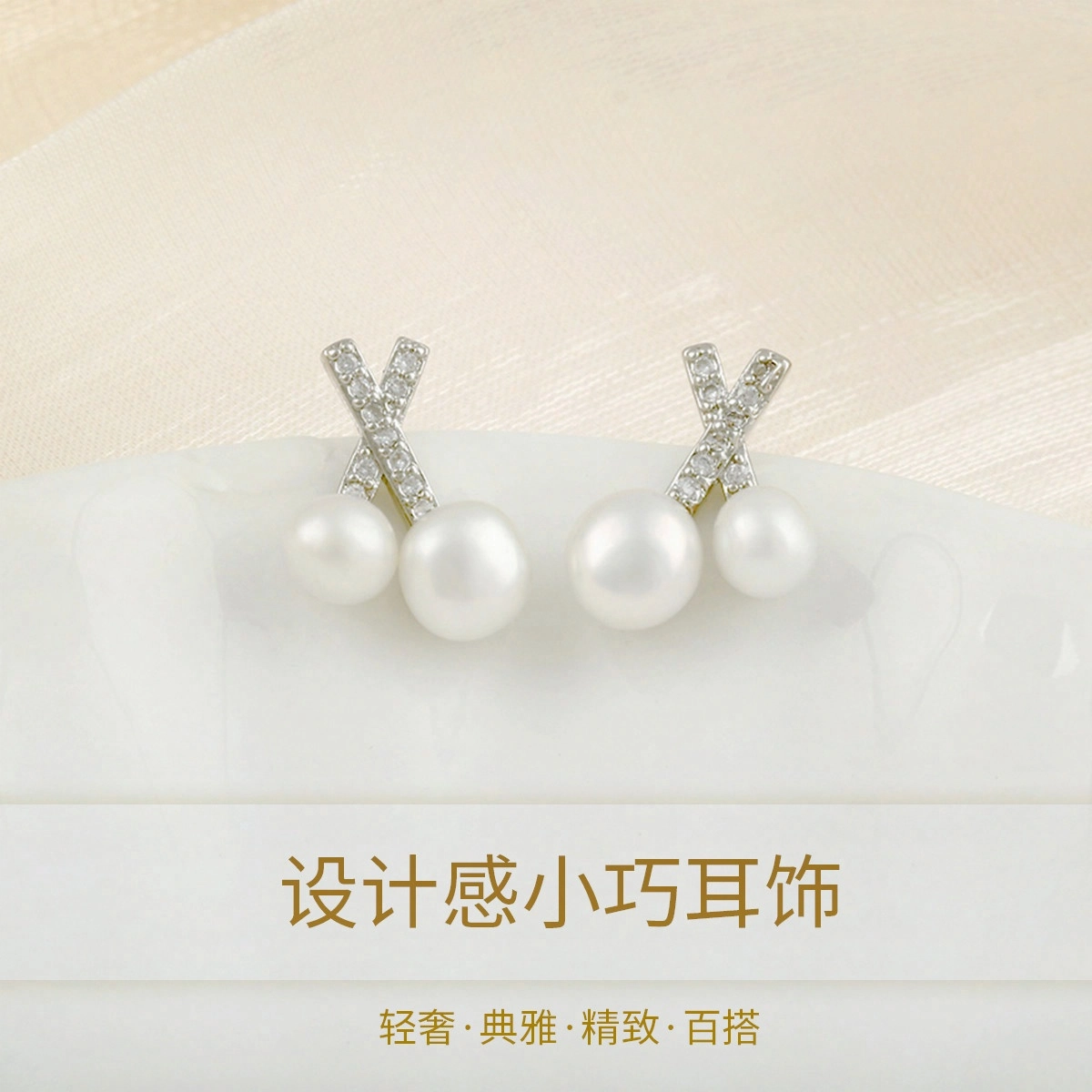 品彩 字母耳饰 双珠 百搭个性小众时尚 精致年轻气质高级感 淡水珍珠 耳钉 女款