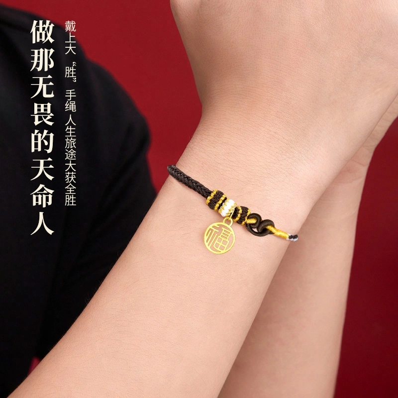 克拉太太 [黑神话悟空]福牌吊坠转运编织绳 新中式国潮复古时尚小众简约轻奢高级感 日常通勤生日礼 足金 一口价 黄金手链 男女同款情侣款