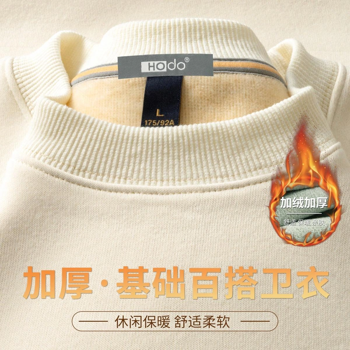 红豆 休闲保暖磨毛加厚卫衣 男款