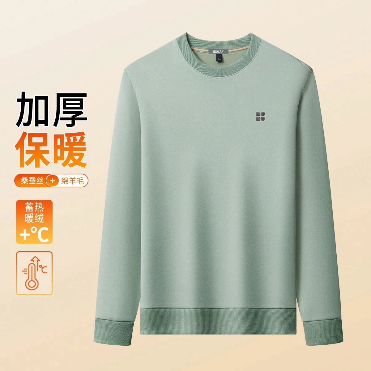 红豆 休闲保暖磨毛加厚卫衣 男款