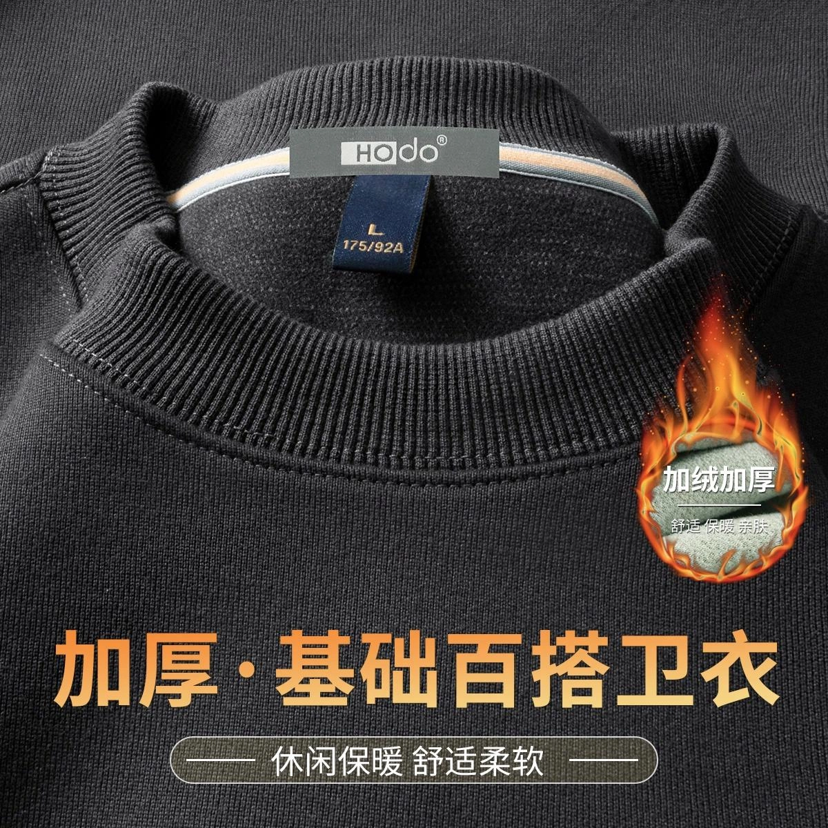 红豆 休闲保暖磨毛加厚卫衣 男款