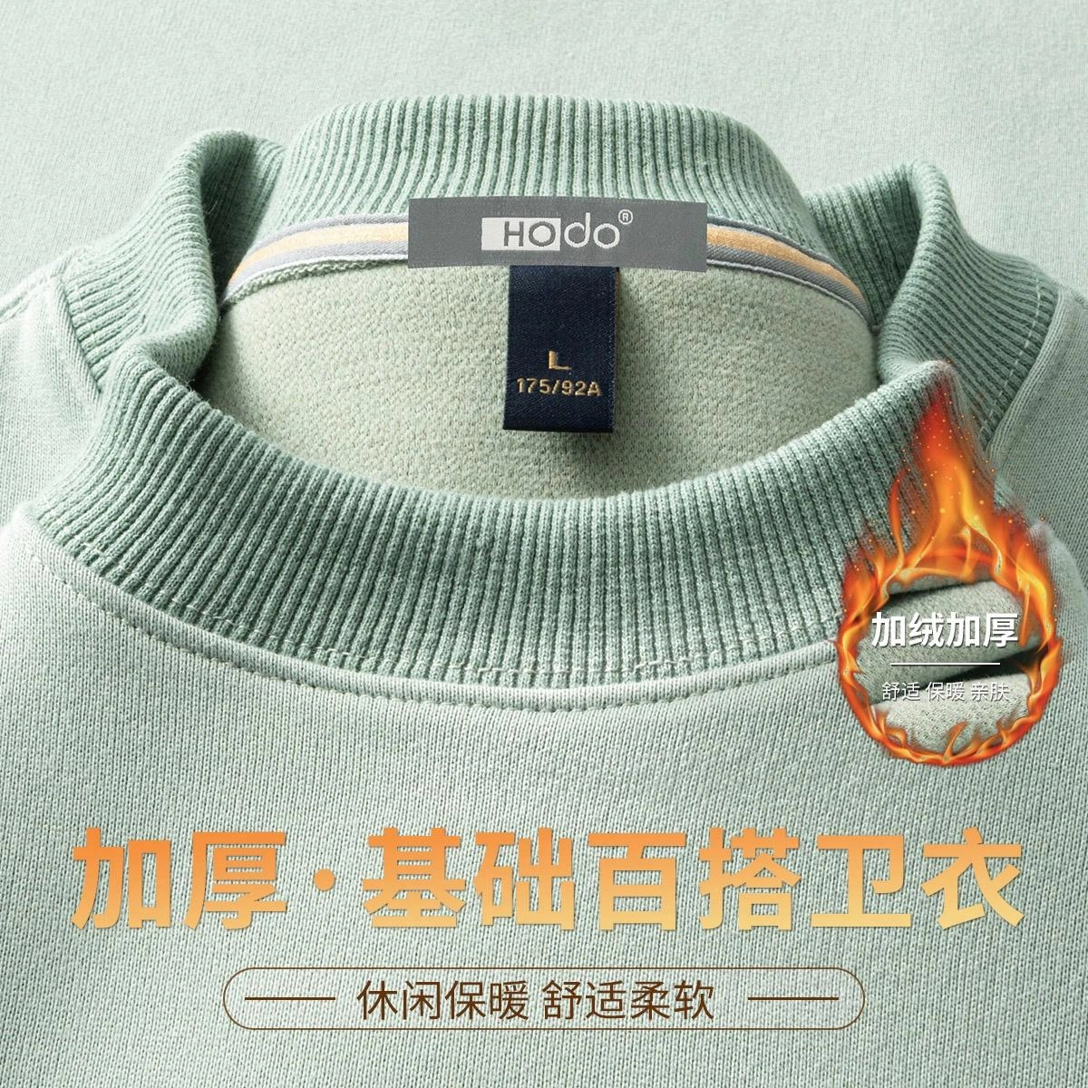红豆 休闲保暖磨毛加厚卫衣 男款