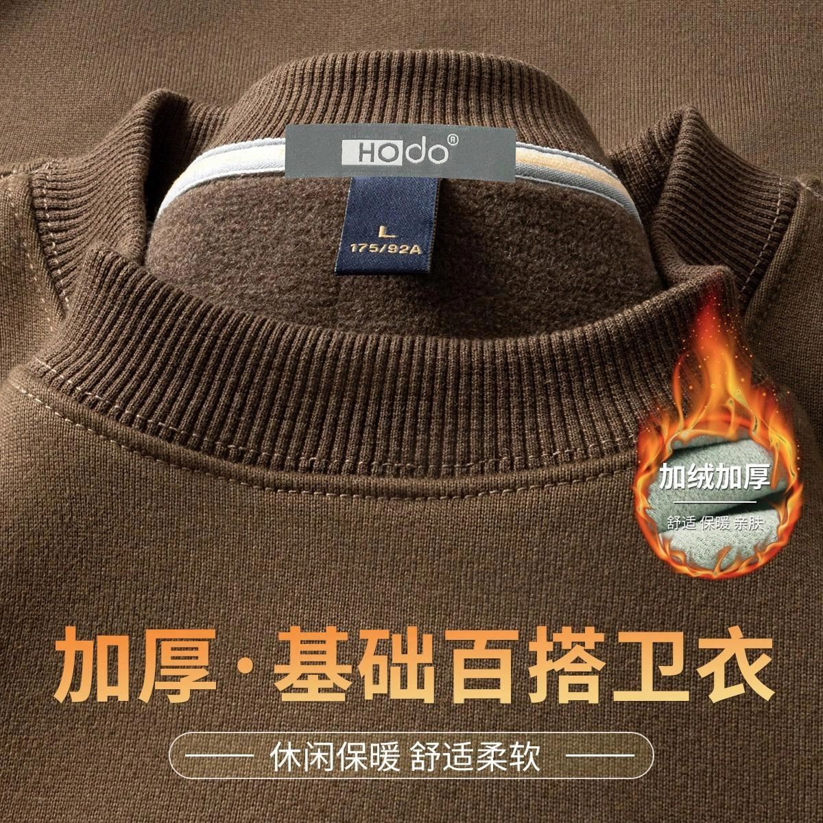 红豆 休闲保暖磨毛加厚卫衣 男款
