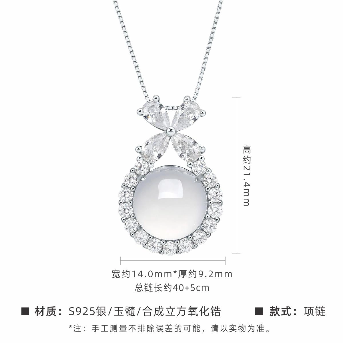 世纪缘珠宝 在逃公主爱心蛋面清透圆润爆闪素链 玉髓 玉石项链 女款