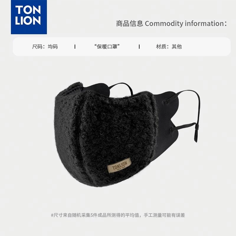 tonlion