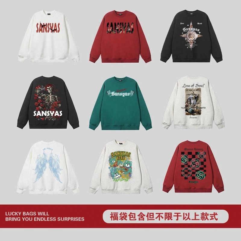 木村三社 宽松休闲百搭圆领连帽卫衣两件装服装盲盒 男女同款