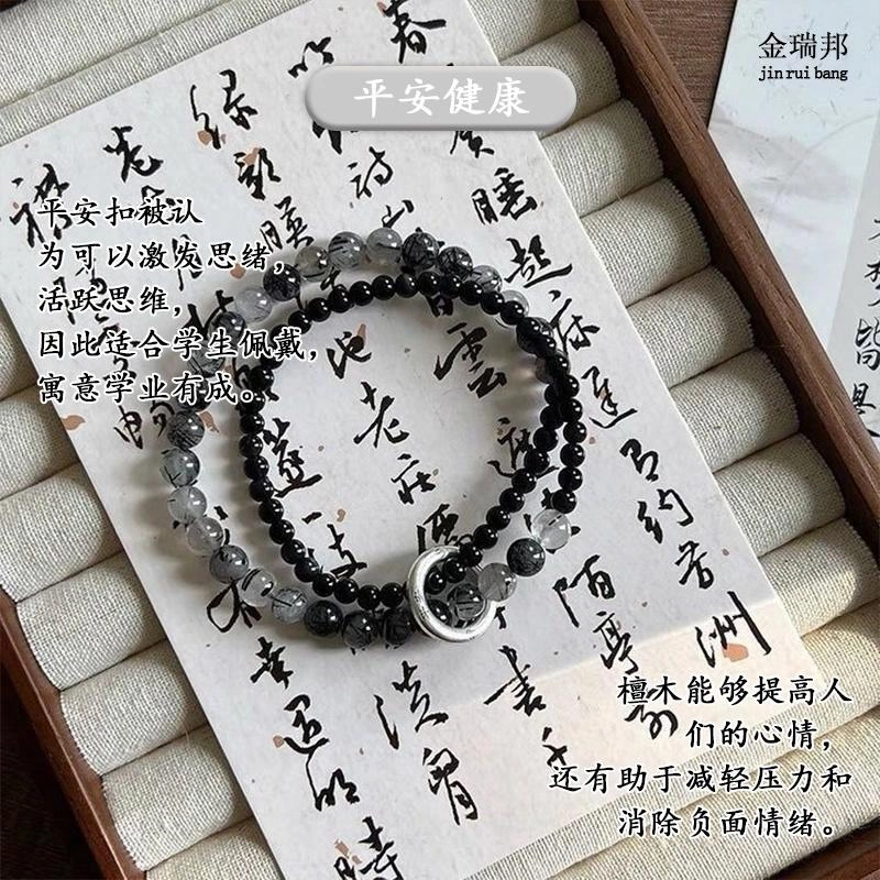 金瑞邦 新中式国潮  小众设计 高级感 国风 简单百搭 显白气质 转运来财 平步青云 步步高升 本命蛇#好运 檀木 木作手串 男女同款情侣款
